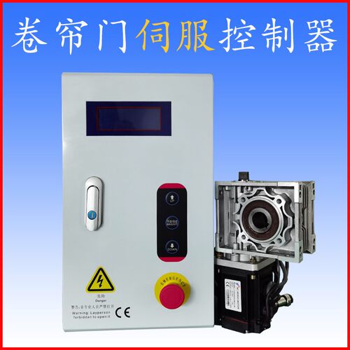快速卷帘门伺服控制箱快速门异步电机堆积门研和通用伺服系统