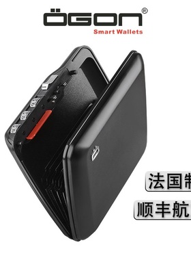 OGON法国欧夹铝质金属密码钱包卡包卡盒掌上保险库密码锁扣进口