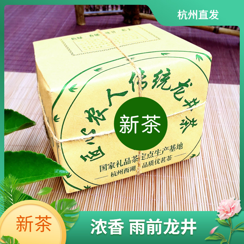 新茶浓香型龙井茶叶龙井茶