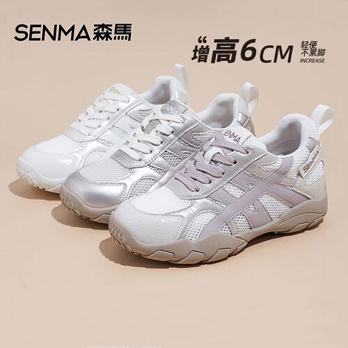 森马女鞋德训鞋网面透气增高6CM