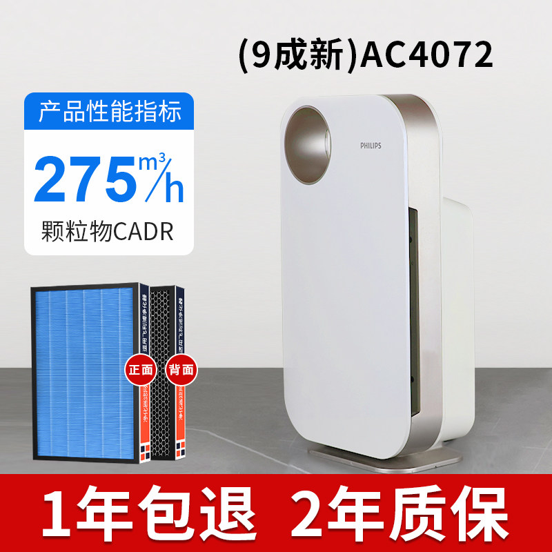 飞利浦空气净化器AC4076AC4074AC4072家用除PM2.5雾霾细菌烟尘