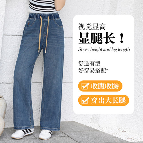 夏季薄款高腰显瘦牛仔阔腿裤女