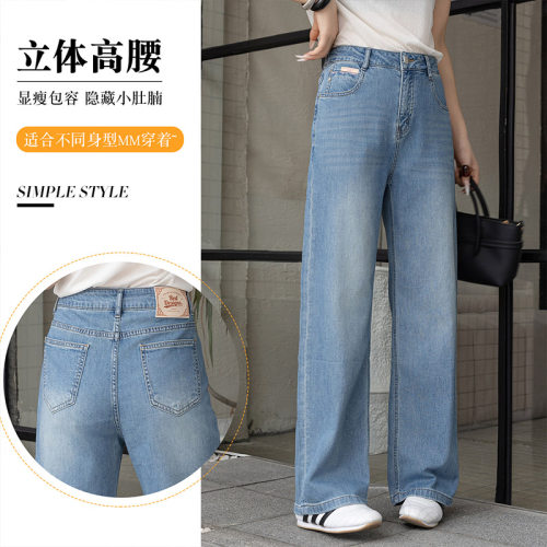 高腰阔腿牛仔裤女垂感显瘦直筒裤