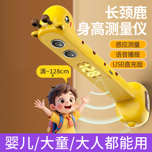 小鹿儿童身高感应测量仪尺测语音播报宝宝拍拍乐家用便携摸高神器