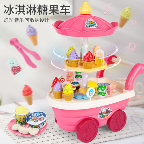 儿童冰淇淋车推车孩过家家玩具