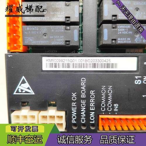 通力KCE系统轿顶继电器板KM870228G06/消防板KM50099215G01原厂现