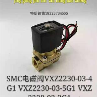 5G1 SMC电磁阀VXZ2230 VXZ2230 4G1 3G1