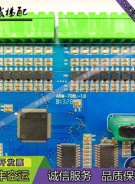 博林特电梯配件主控器主板MPK708L/ARM-708L-1.0原厂现货出售质保