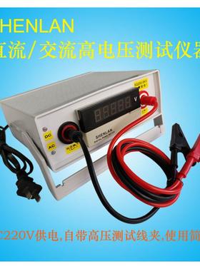 SP5-DV5000四位半数显直流高电压表高压测量仪器DC2KV 3 4 5000V