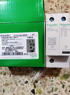 施耐德 PRD040521  PRD40r  1P+N  40KA