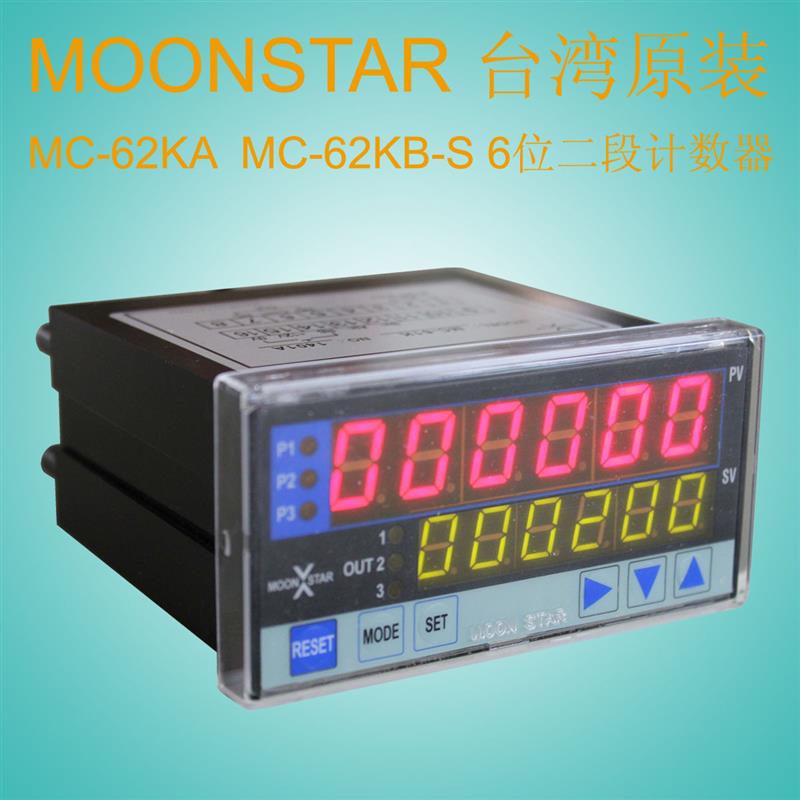 台湾 MOON STAR 二段其它仪表仪器