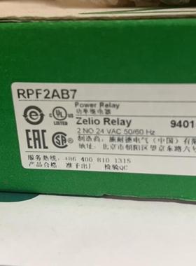 现货RPF2ABD RPF2AB7 RPF2AF7 RPF2AP7 功率型中间继电器