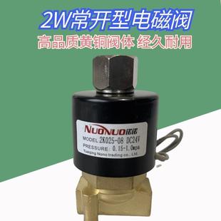 32气动 160 025 040 320 2K常开电磁阀2K025 200