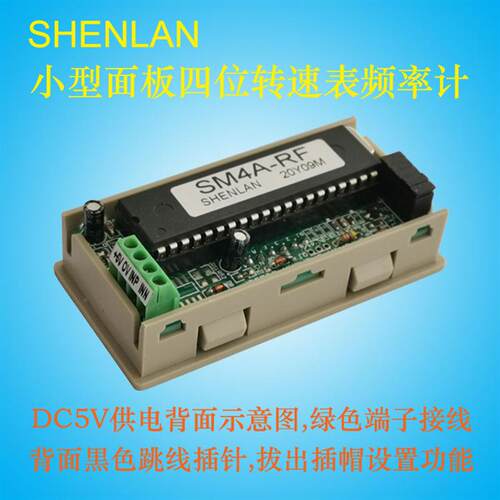 直流DC供电NPN PNP脉冲转速表频率仪机箱内装PCB电路板高低速度表