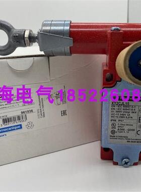 现货XY2CJL15,XY2CJR15安全拉绳开关1NC+1NO,原装正品