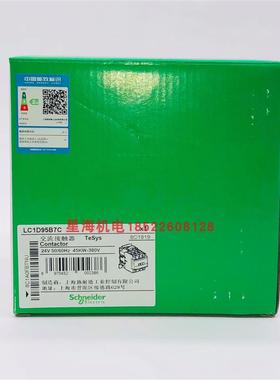 三极接触器LC1D95B7C  95 A  24 V 原装正品假一罚十