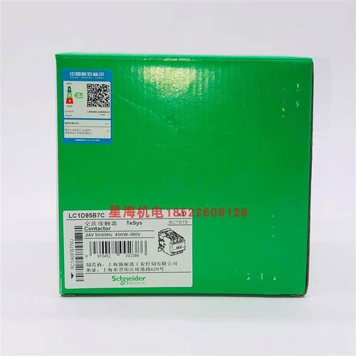 三极接触器LC1D95B7C  95 A  24 V 原装正品假一罚十