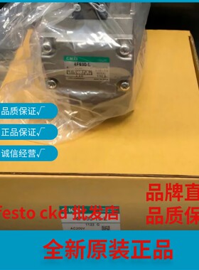 气动元件日本电磁阀4F630-15-L-AC220全新原装正品出售