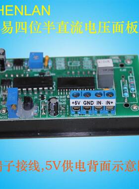 高精度4位半数显直流电压表头DC5 12 15V SM5DG-DV20V可AC220供电