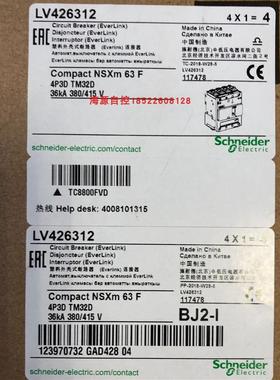 塑壳断路器LV426312 NSXm63F TM32D 4P3D