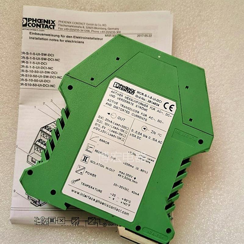 MCR-S-1-5-UI-DCI    2814634 菲尼克斯电流变送器 现货正品