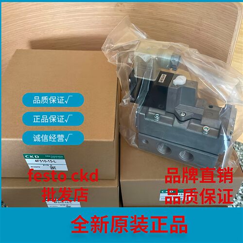 气动元件X电磁阀4F510-15-L-AC220全新原装正品现货出售