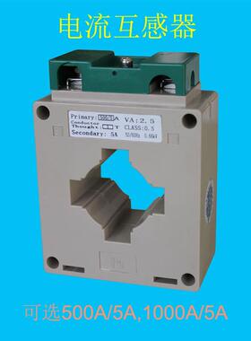 500A/5A 1000A/5A交流 电流互感器 LMK BH-30 电流表配套使用