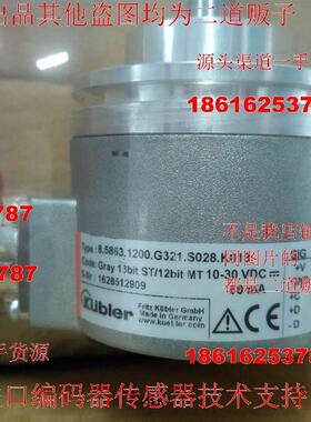 kubler编码器8.KIH50.2551.1024现货库伯勒8.KIS50.B352.1000全新