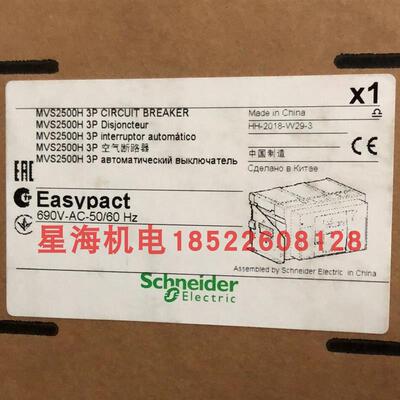 抽屉式框架断路器MVSH253F 3P 690V 议价 2500H 议价