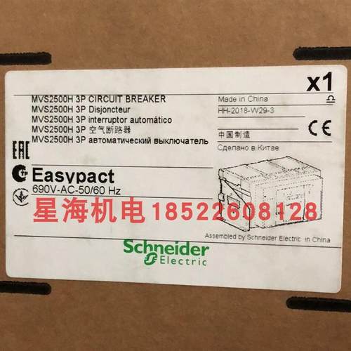 抽屉式框架断路器MVSH253F 3P 690V 议价 2500H 议价