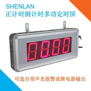 4位加减倒计时定时9999秒可设置时间声光报警器大显示屏 341A KBT