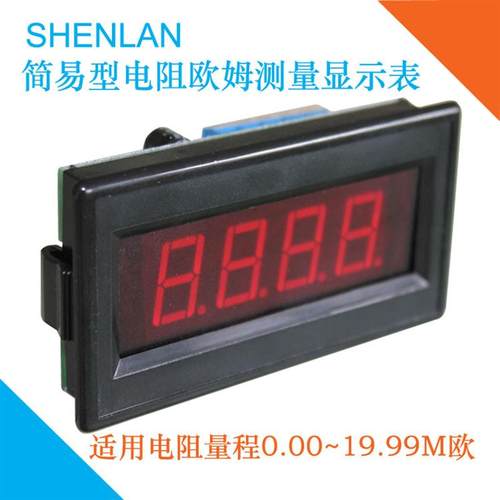 仪表三位半数字显示电阻表头欧姆测量仪5M 10M 20兆欧