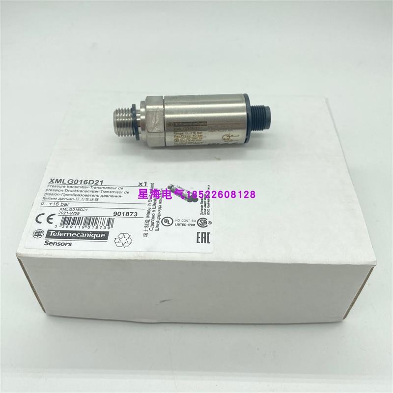 现货XMLG016D21电子压力传感器变送器假一罚十原装保真机电