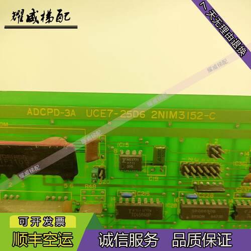 东芝CV60电梯配件主板ADCPD-3A/UCE7-25D6/2N1M3152-C/原厂现货出
