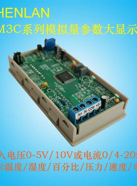 传感变送器4-20mA/0-10V长厚速温湿度张压力百分比大显示面板仪表