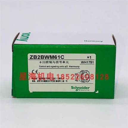 带LED灯带触点基座 ZB2BWM61C