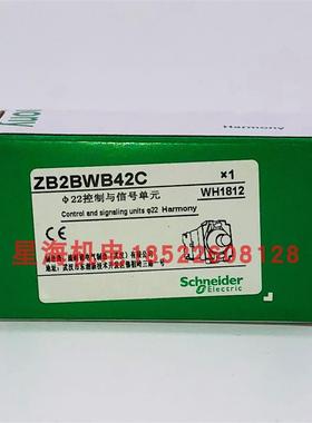 红色带灯按钮24V ZB2BWB42C+ZB2BW34C