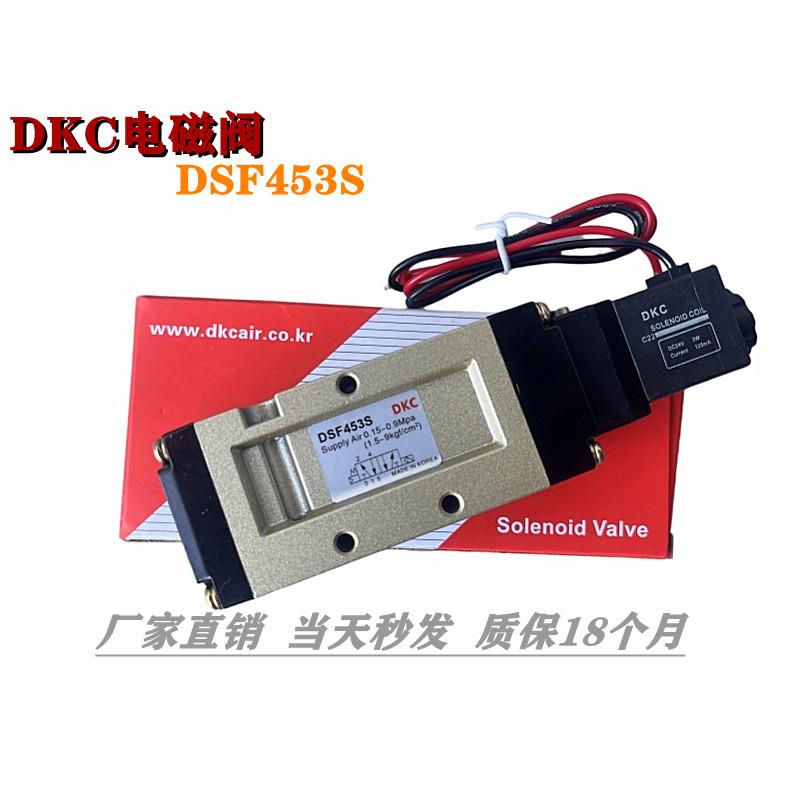 DKC电磁阀DSF352S DSF352D电磁换向阀DSF453S DSF453D控制阀DC24