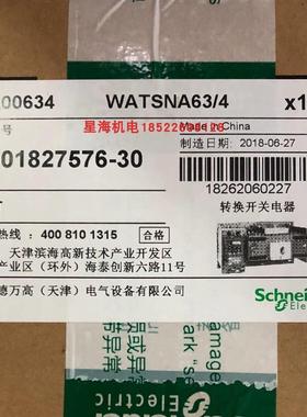 WATSNA双电源自动转换开关125A100A80A63A