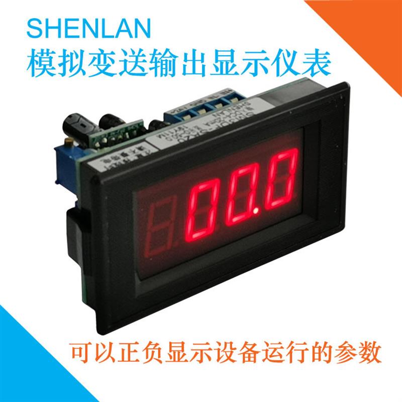 小型模拟量变送信号测量表DC5V 24V供电正负0-1999显示SM3DF-SV10