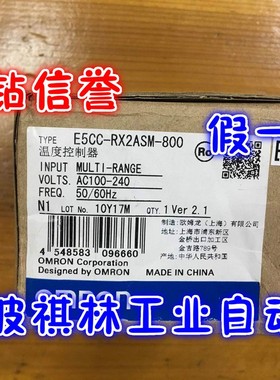 K五钻信誉-全新原装正品温控仪 E5CC-RX2ASM-800