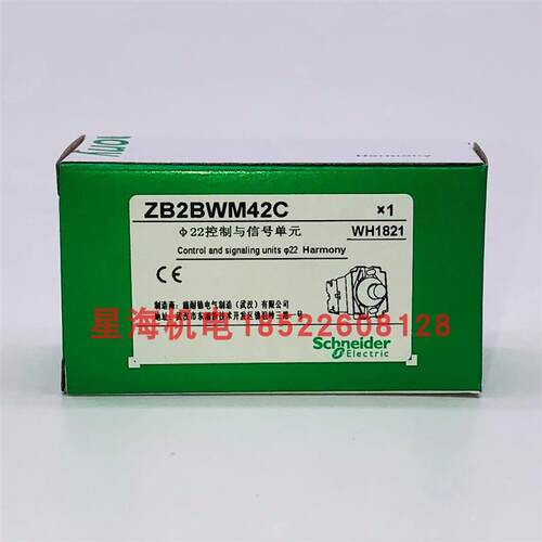 带LED灯带触点基座 ZB2BWM42C