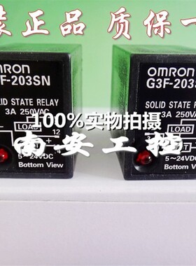 固态继电器 G3FD/G3HD/G3FM-X03SN/203SLN G3F-203SN/102SN 现货