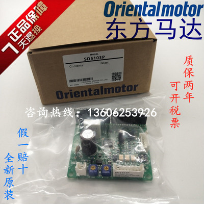 VEXTA东方SD5114P3 SD5103P SD5128P SD5128-A1 SD5107P2 SD5114P