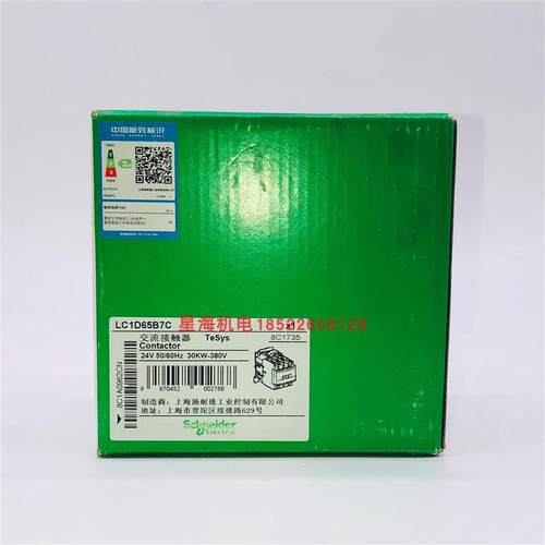 三极接触器LC1D65B7C  65 A  24 V原装正品假一罚十