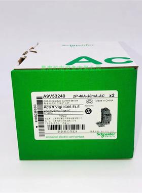 A9V53240Vigi iC65ELE 2P40A 30mA A9V57240漏电保护断路器