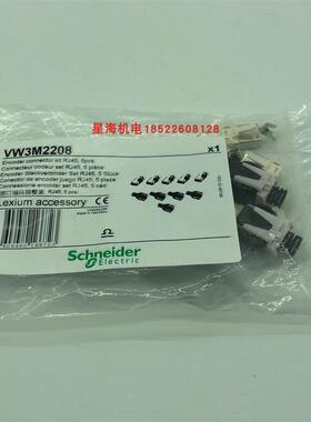 现货伺服电机VW3M2208 驱动器插头5个原装正品