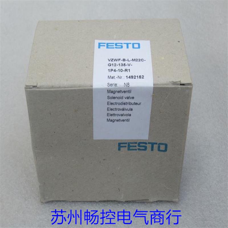 全新电磁阀VZWF-B-L-M22C-G12-135-V-1P4-10-R1 现货1492152