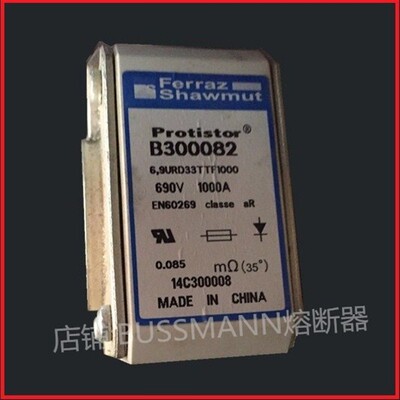 熔断器 C300083 690V AC   1100A  PC33UD69V1100TF