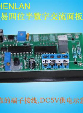 4位半交流电流面板表头外置分流器75mV输入测量AC10A 20A 30A 50A